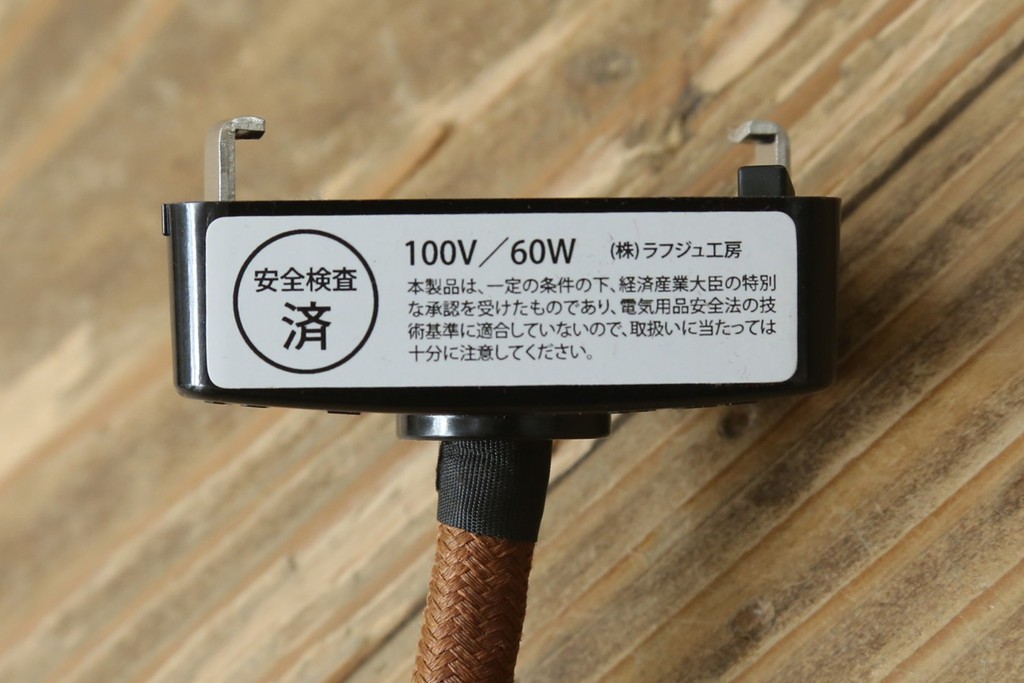 和製ヴィンテージ　真鍮飾りとタッセル付きのペンダントライト　(R-086922)