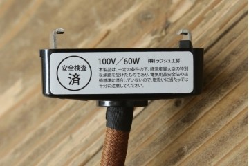 和製ヴィンテージ　真鍮飾りとタッセル付きのペンダントライト　(R-086922)