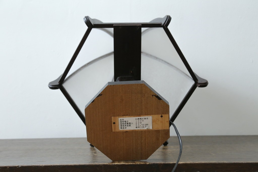 和製ヴィンテージ　漆畑工芸　和モダンデザインのデスクライト　(R-086926)