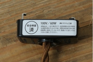和製ヴィンテージ　東芝(TOSHIBA)製　シンプルな平笠ペンダントライト　(R-086964)