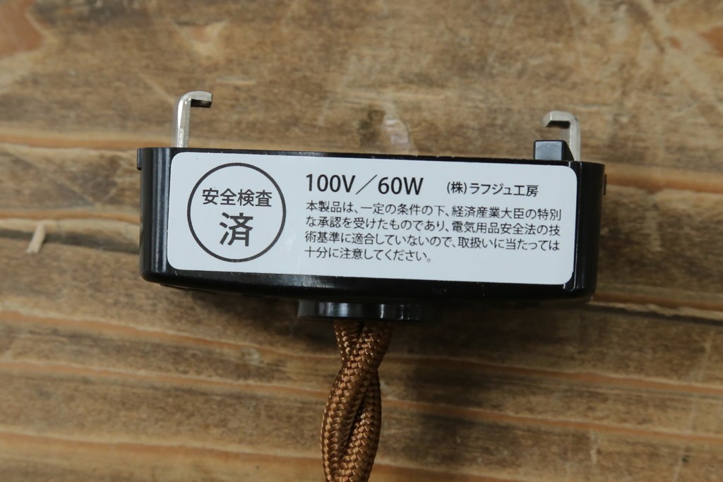 和製ヴィンテージ　昭和レトロ　シンプルな平笠ペンダントライト　(R-086965)