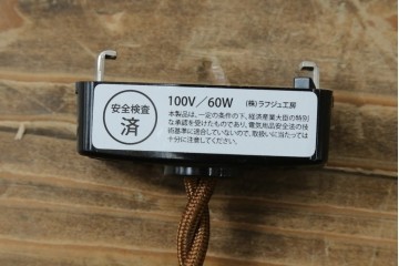 和製ヴィンテージ　昭和レトロ　シンプルな平笠ペンダントライト　(R-086965)
