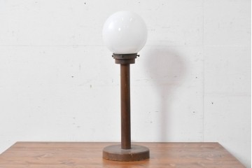 和製アンティーク　木製支柱×丸型シェードのレトロなテーブルスタンド　(R-086974)