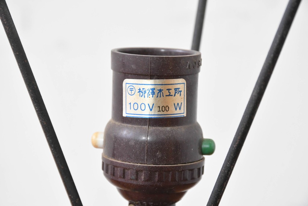 和製ヴィンテージ　柳沢木工所　金属フレーム×和紙張りの上品なテーブルランプ　(R-086976)