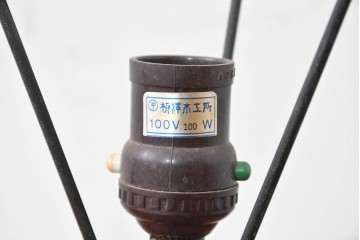 和製ヴィンテージ　柳沢木工所　金属フレーム×和紙張りの上品なテーブルランプ　(R-086976)