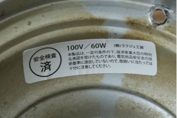 和製アンティーク　素朴な金具と球体シェードのシーリングライト　(R-086981)