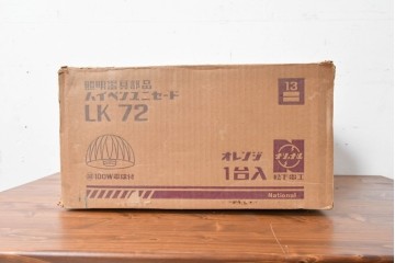 《引っ掛けシーリング式ペンダントライト加工費込み》和製ヴィンテージ　ナショナル(National、松下電工)　昭和レトロ　オレンジ色のペンダントライト　外箱付き　(R-086996)