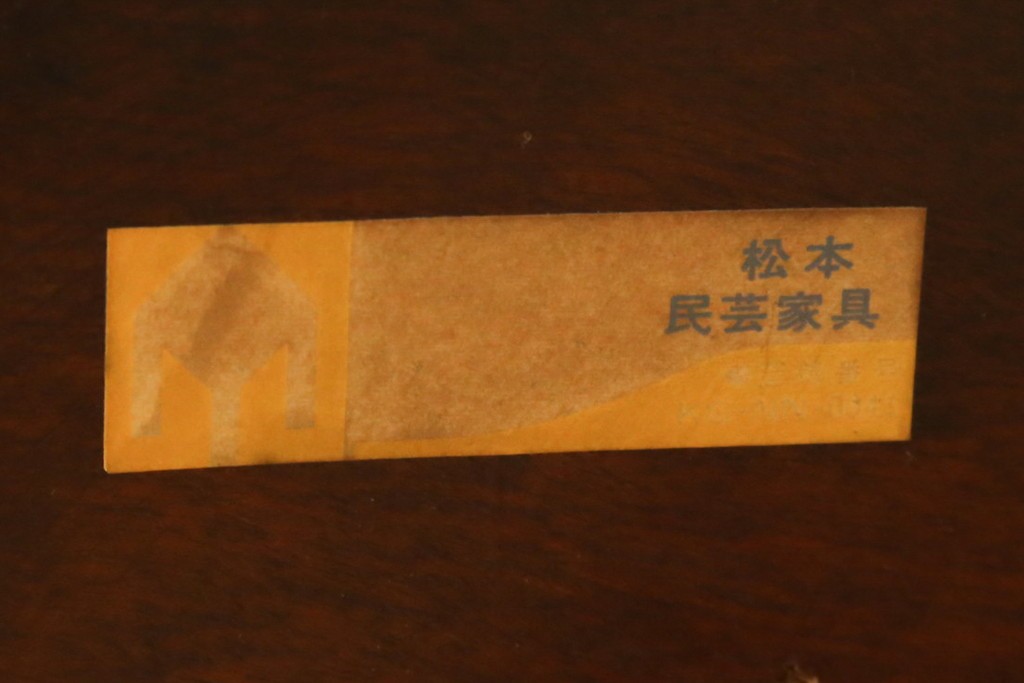 ヴィンテージ照明　松本民芸家具　挽き物の三本脚が目を惹くB型フロアスタンド　(R-087005)