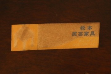 ヴィンテージ照明　松本民芸家具　挽き物の三本脚が目を惹くB型フロアスタンド　(R-087005)