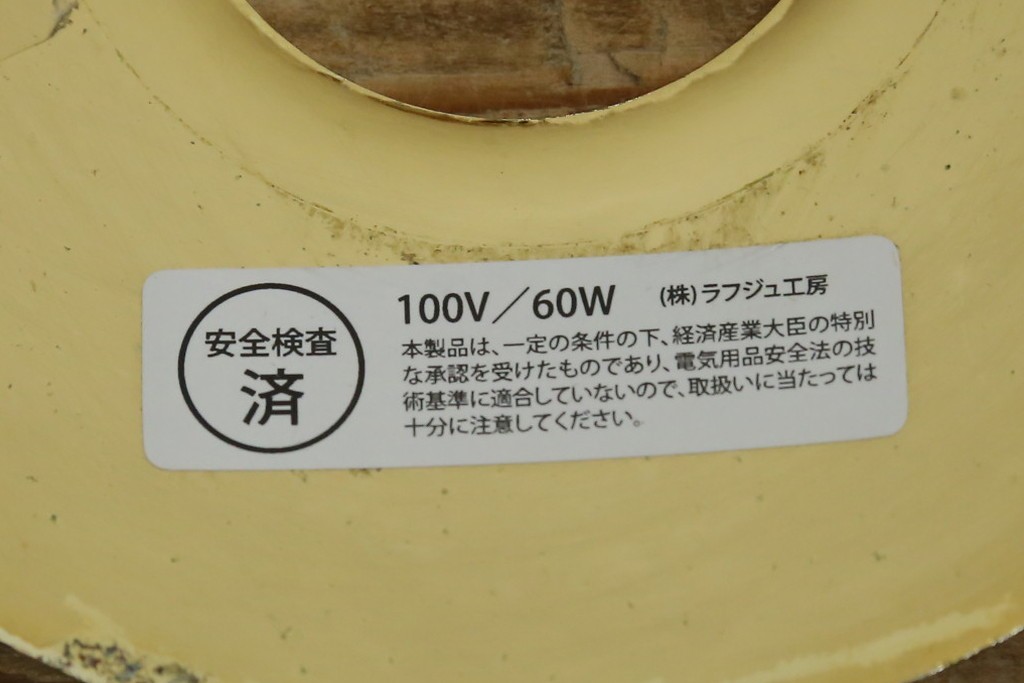 中古　YAMAGIWA(ヤマギワ)　優美な装飾が施されたフロアランプ　(R-087010)