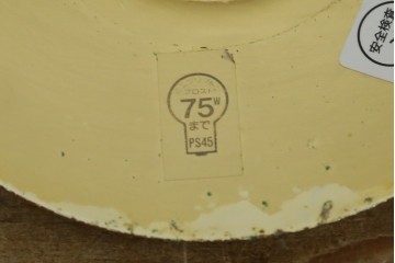 中古　YAMAGIWA(ヤマギワ)　優美な装飾が施されたフロアランプ　(R-087010)