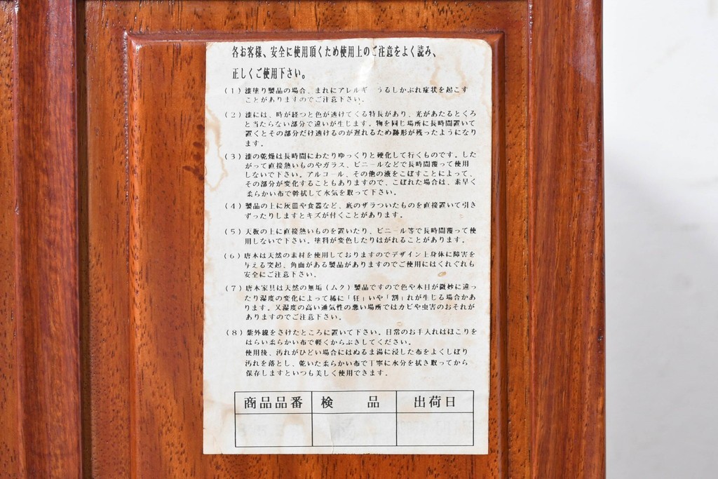 和製ヴィンテージ　花梨(カリン)材　引き出し12杯のサイドチェスト　(R-087019)