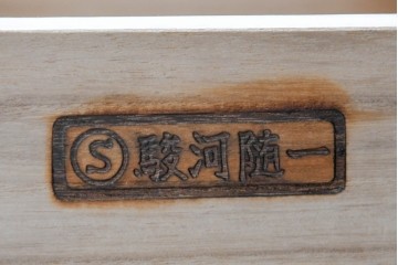 中古　美品　駿河随一　重厚な金具が映える階段箪笥　定価約48万円　(R-087032)