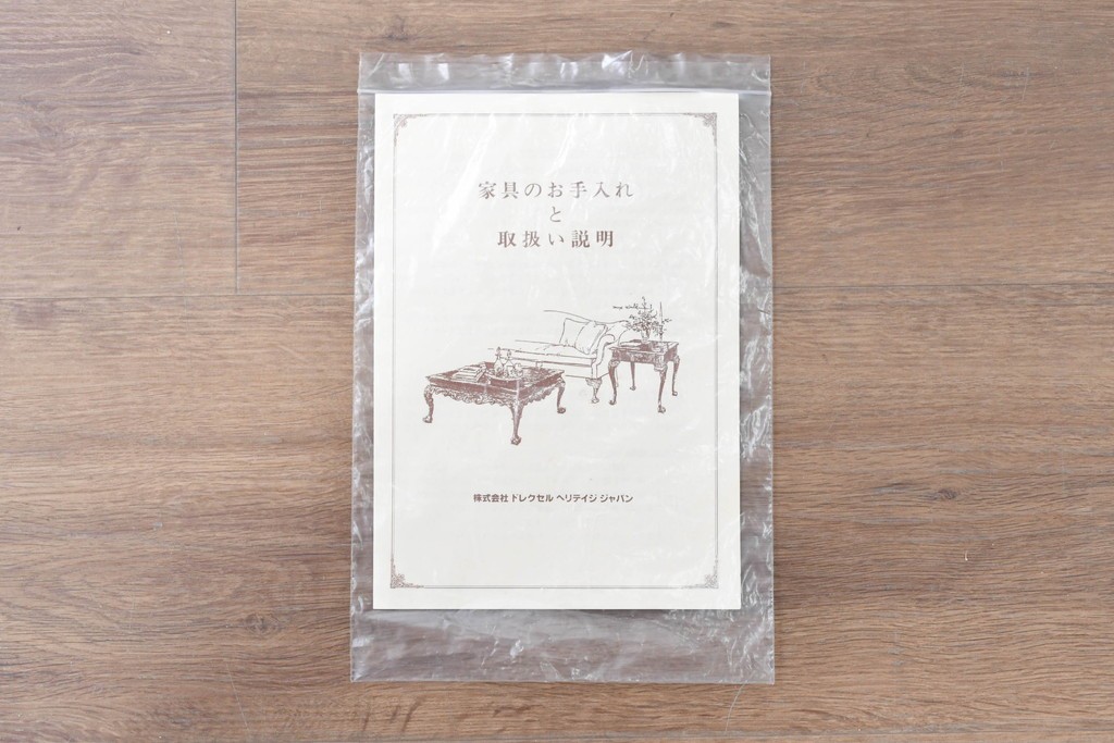 中古　DREXEL HERITAGE JAPAN(ドレクセルヘリテイジジャパン)　Triune(トライユン)　マホガニー材　クラシカルなサイドボード　(R-087038)