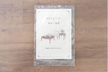 中古　DREXEL HERITAGE JAPAN(ドレクセルヘリテイジジャパン)　Triune(トライユン)　マホガニー材　クラシカルなサイドボード　(R-087038)