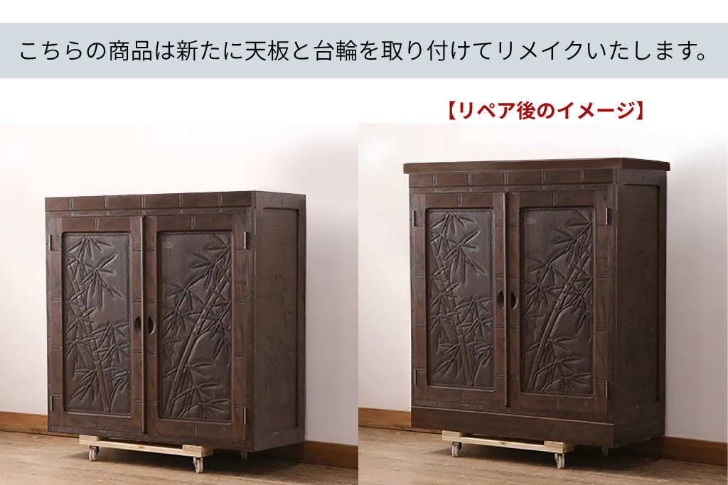 《天板・台輪取り付け加工費込み》中古　伝統工芸　軽井沢彫り　竹彫刻が印象的な着物箪笥　(R-087045)