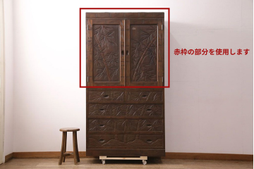 《天板・台輪取り付け加工費込み》中古　伝統工芸　軽井沢彫り　竹彫刻が印象的な着物箪笥　(R-087045)