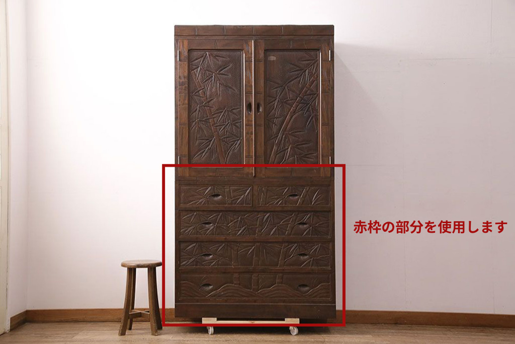 《天板取り付け加工費込み》中古　伝統工芸　軽井沢彫り　竹林の彫刻が味わい深いチェスト　(R-087046)