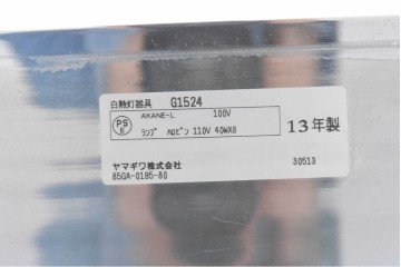 中古　yamagiwa(ヤマギワ)　RILLIA(リリア)　G1524　きらびやかなクリスタルガラスのシャンデリア　定価約21万円　(R-087055)