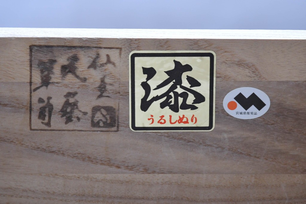 中古　美品　欅産業　仙台民芸箪笥(仙台箪笥)　漆塗り　牡丹金具が映える重厚な佇まいの車箪笥　定価約82万円　(R-087060)