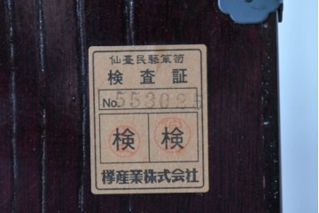 中古　美品　欅産業　仙台民芸箪笥(仙台箪笥)　漆塗り　牡丹金具が映える重厚な佇まいの車箪笥　定価約82万円　(R-087060)