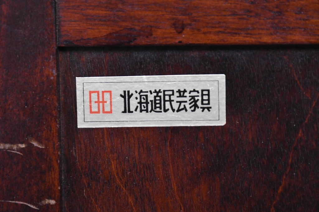 中古　北海道民芸家具　重厚感のある佇まいのコーナーデスク　(R-087062)