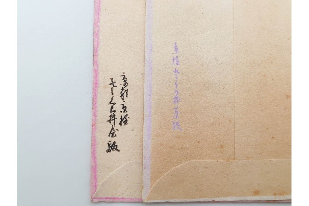 京都さくら井屋他　レトロデザインの木版画絵封筒47点セット　(R-087063)