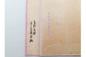 京都さくら井屋他　レトロデザインの木版画絵封筒47点セット　(R-087063)