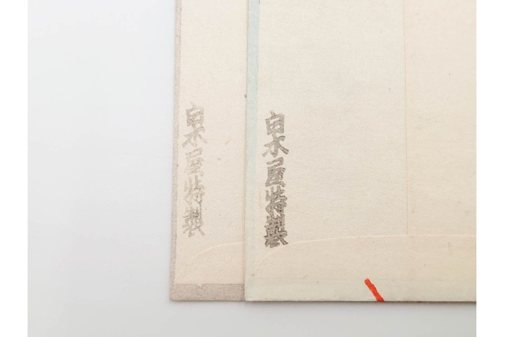 京都さくら井屋他　レトロデザインの木版画絵封筒47点セット　(R-087063)