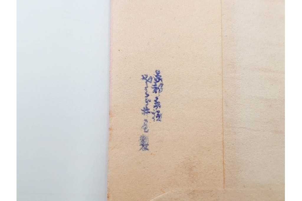 京都さくら井屋他　レトロデザインの木版画絵封筒47点セット　(R-087063)