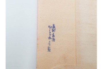 京都さくら井屋他　レトロデザインの木版画絵封筒47点セット　(R-087063)