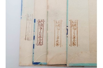 京都さくら井屋他　レトロデザインの木版画絵封筒47点セット　(R-087063)