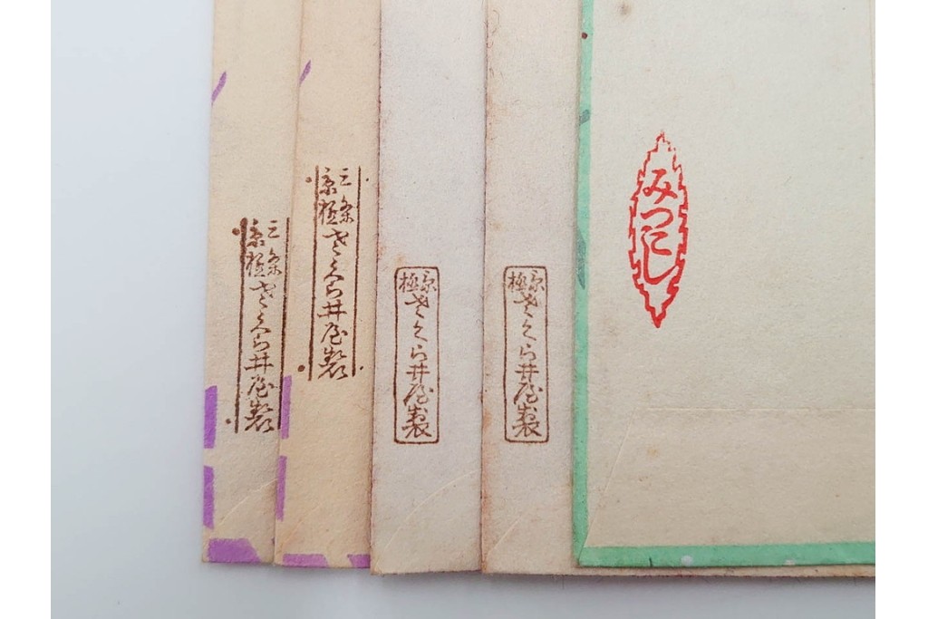 京都さくら井屋他　レトロデザインの木版画絵封筒47点セット　(R-087063)