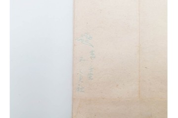 いせ辰版他　木版画　浮世絵の絵封筒43点セット　(R-087064)