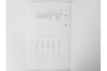 昭和後期　「殊勲に輝く金鵄勲章」・「水戸歩兵第二聯隊史」・「茨城県終戦処理史」　本3冊セット　(R-087066)
