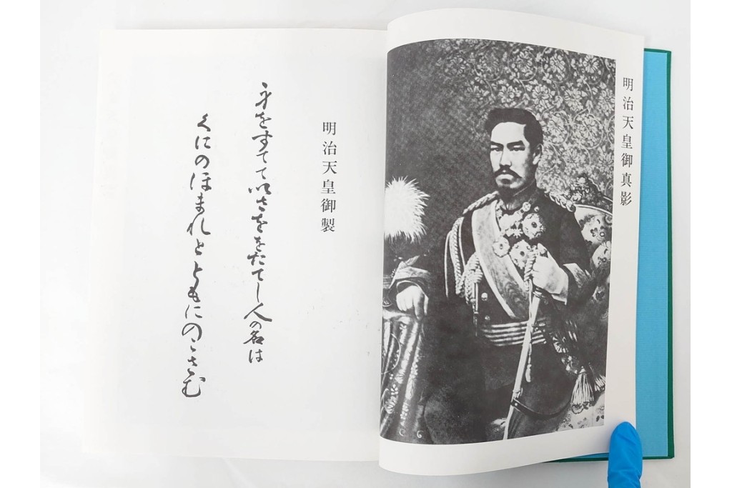 昭和後期　「殊勲に輝く金鵄勲章」・「水戸歩兵第二聯隊史」・「茨城県終戦処理史」　本3冊セット　(R-087066)
