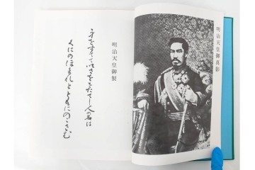 昭和後期　「殊勲に輝く金鵄勲章」・「水戸歩兵第二聯隊史」・「茨城県終戦処理史」　本3冊セット　(R-087066)