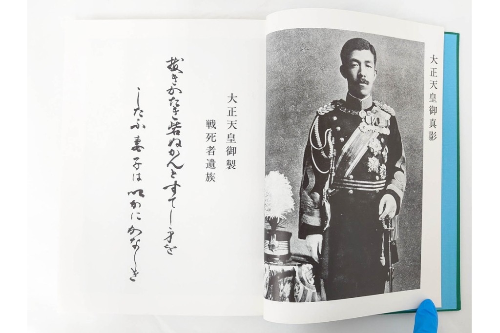 昭和後期　「殊勲に輝く金鵄勲章」・「水戸歩兵第二聯隊史」・「茨城県終戦処理史」　本3冊セット　(R-087066)