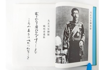 昭和後期　「殊勲に輝く金鵄勲章」・「水戸歩兵第二聯隊史」・「茨城県終戦処理史」　本3冊セット　(R-087066)