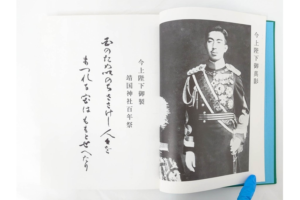 昭和後期　「殊勲に輝く金鵄勲章」・「水戸歩兵第二聯隊史」・「茨城県終戦処理史」　本3冊セット　(R-087066)