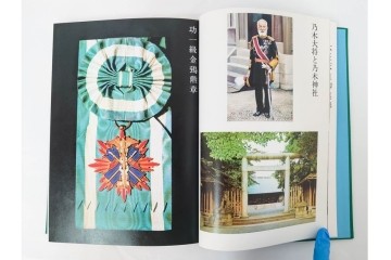 昭和後期　「殊勲に輝く金鵄勲章」・「水戸歩兵第二聯隊史」・「茨城県終戦処理史」　本3冊セット　(R-087066)