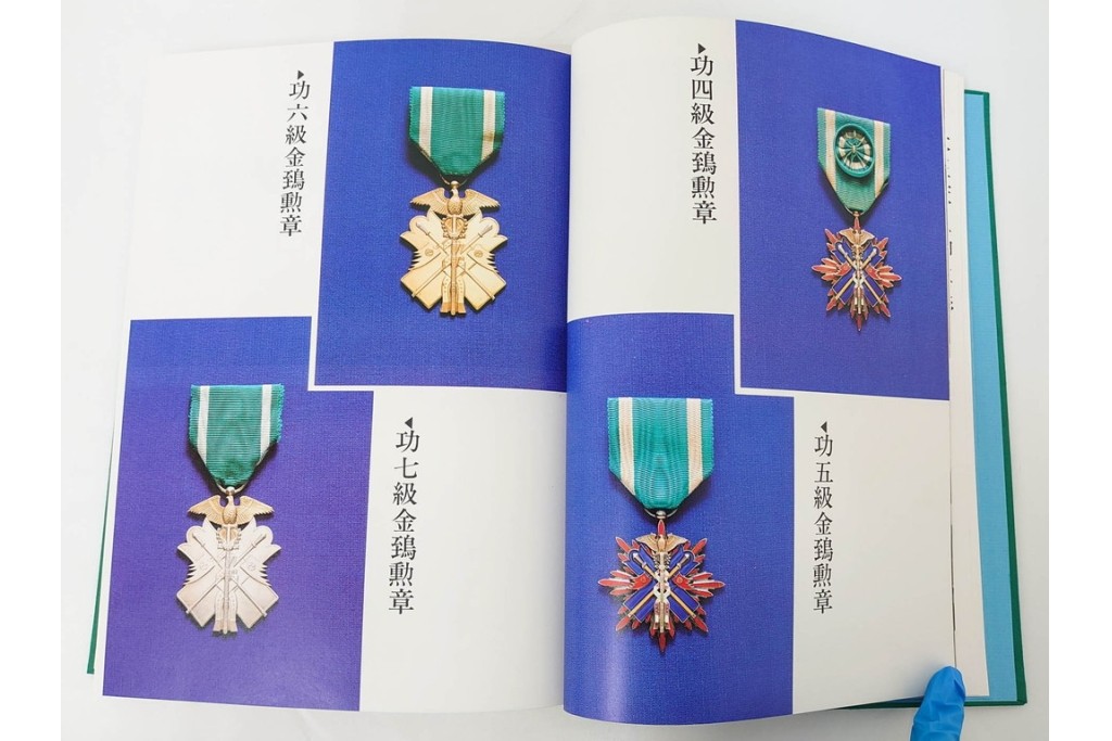 昭和後期　「殊勲に輝く金鵄勲章」・「水戸歩兵第二聯隊史」・「茨城県終戦処理史」　本3冊セット　(R-087066)