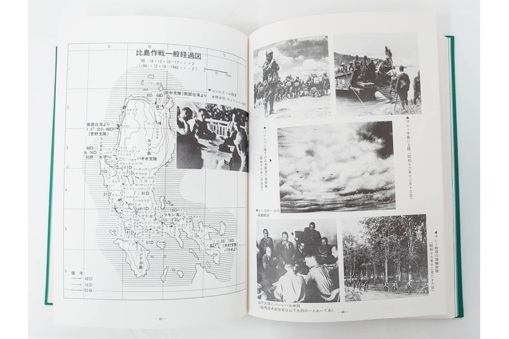 昭和後期　「殊勲に輝く金鵄勲章」・「水戸歩兵第二聯隊史」・「茨城県終戦処理史」　本3冊セット　(R-087066)