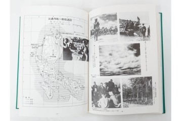 昭和後期　「殊勲に輝く金鵄勲章」・「水戸歩兵第二聯隊史」・「茨城県終戦処理史」　本3冊セット　(R-087066)