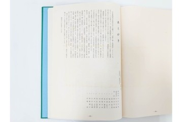昭和後期　「殊勲に輝く金鵄勲章」・「水戸歩兵第二聯隊史」・「茨城県終戦処理史」　本3冊セット　(R-087066)