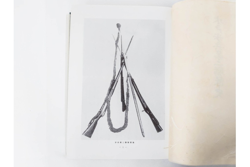 昭和後期　「殊勲に輝く金鵄勲章」・「水戸歩兵第二聯隊史」・「茨城県終戦処理史」　本3冊セット　(R-087066)