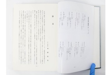 昭和後期　「殊勲に輝く金鵄勲章」・「水戸歩兵第二聯隊史」・「茨城県終戦処理史」　本3冊セット　(R-087066)