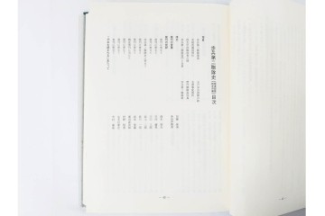 昭和後期　「殊勲に輝く金鵄勲章」・「水戸歩兵第二聯隊史」・「茨城県終戦処理史」　本3冊セット　(R-087066)