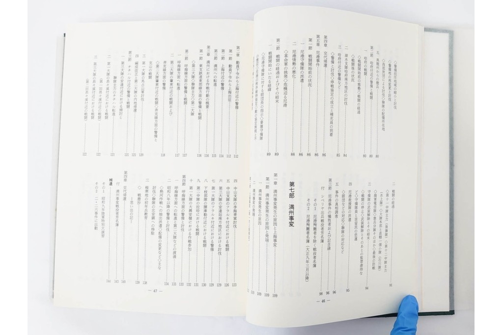 昭和後期　「殊勲に輝く金鵄勲章」・「水戸歩兵第二聯隊史」・「茨城県終戦処理史」　本3冊セット　(R-087066)
