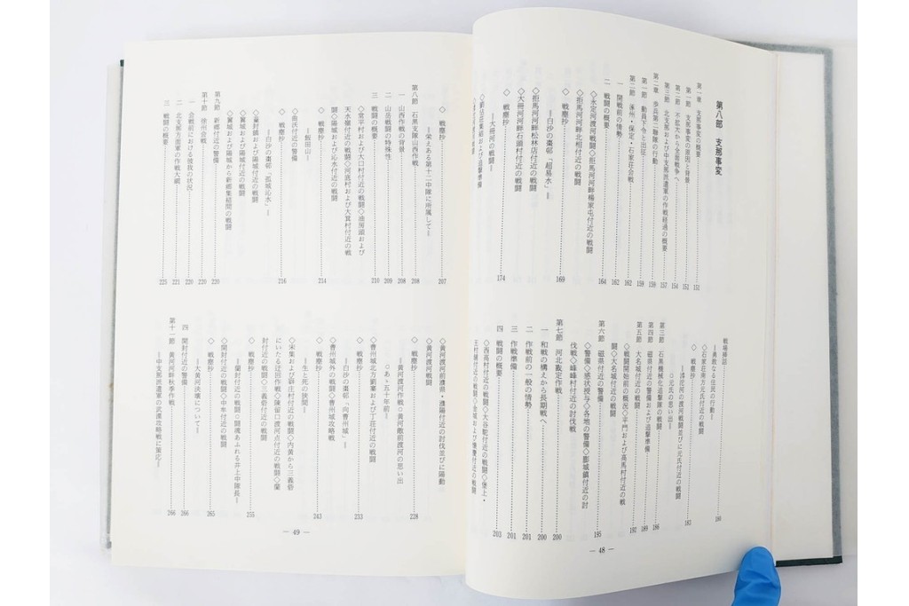 昭和後期　「殊勲に輝く金鵄勲章」・「水戸歩兵第二聯隊史」・「茨城県終戦処理史」　本3冊セット　(R-087066)